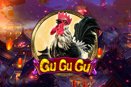 Gu Gu Gu