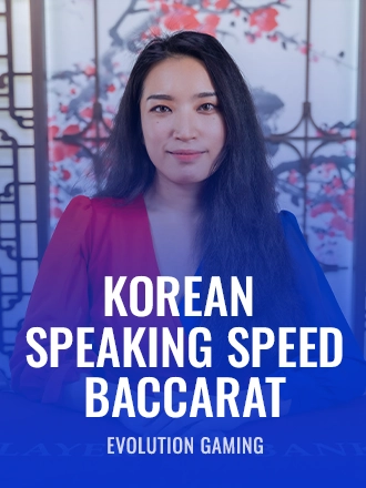 Korean Speaking Speed Baccarat