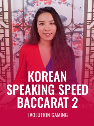 Korean Speaking Speed Baccarat 2