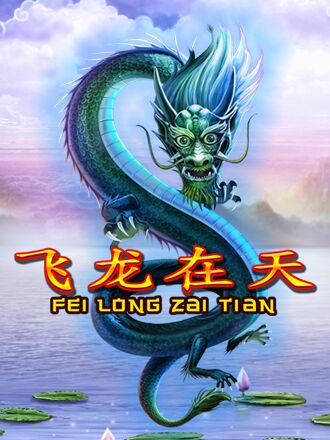 Fei Long Zai Tian