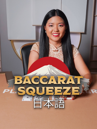 Baccarat Squeeze