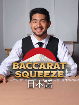 Baccarat Squeeze No Commission