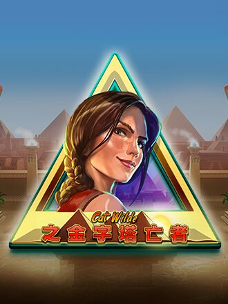 Cat Wilde and the Pyramids of Dead