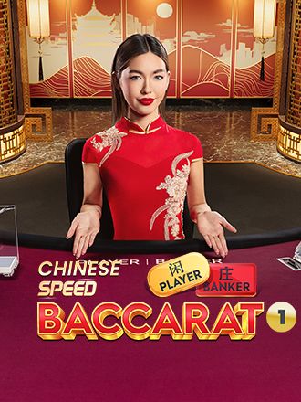 Chinese Speed Baccarat 1