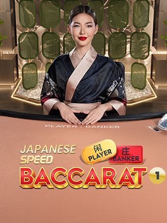 Japanese Speed Baccarat 1