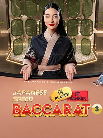 Japanese Speed Baccarat 3