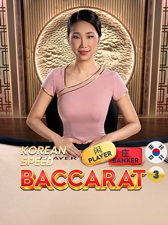 Korean Speed Baccarat 3