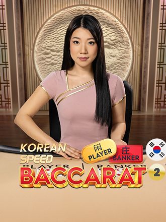 Korean Speed Baccarat 2