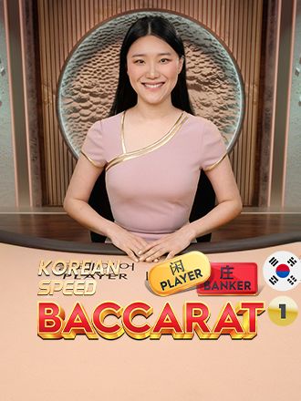 Korean Speed Baccarat 1