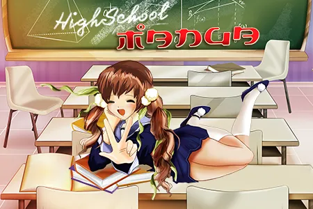 Highschool Manga